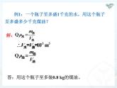 6.4密度的应用课件2024-2025学年人教版物理八年级上册