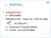 6.4密度的应用课件2024-2025学年人教版物理八年级上册