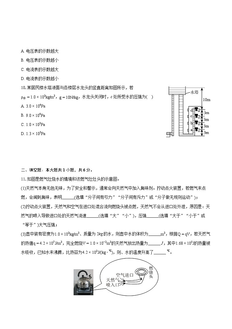 2024年广东省广州市中考物理试卷（含详细答案解析）03
