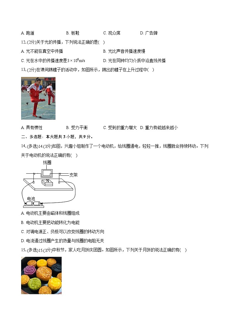 2024年广西中考物理试卷（含详细答案解析）第3页