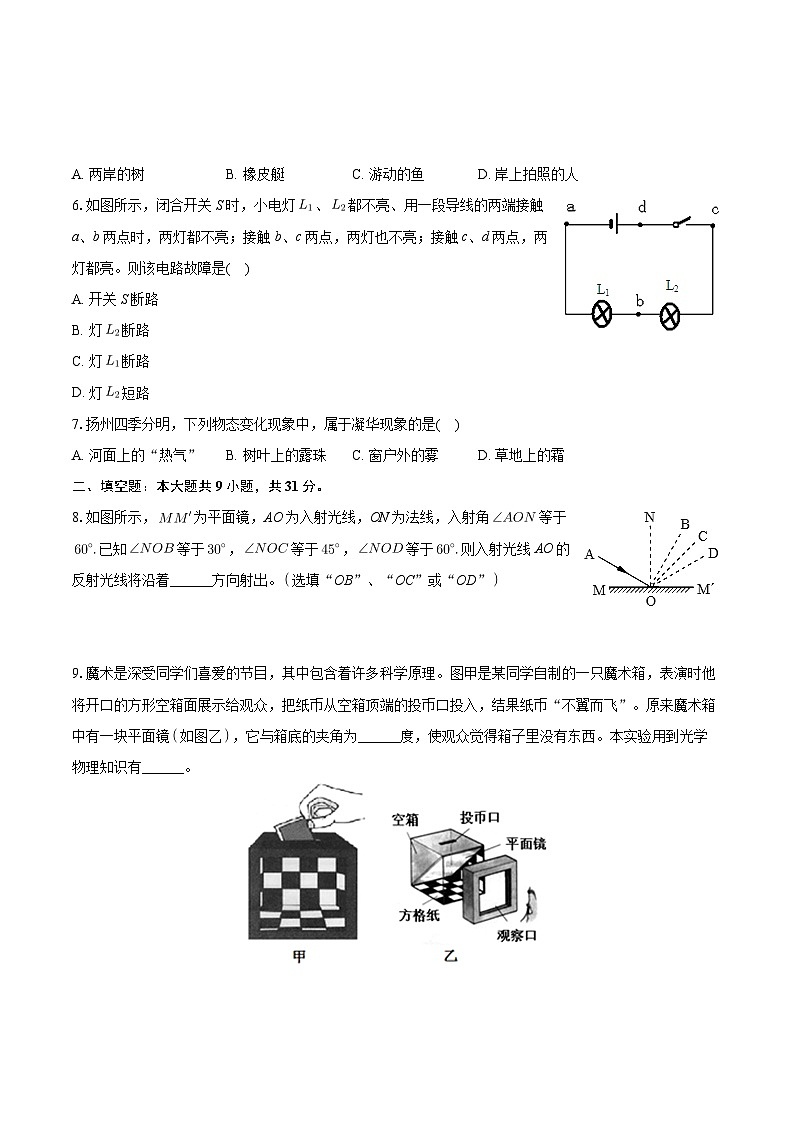 2024年山西省运城市垣曲县重点中学中考物理五模试卷+第2页