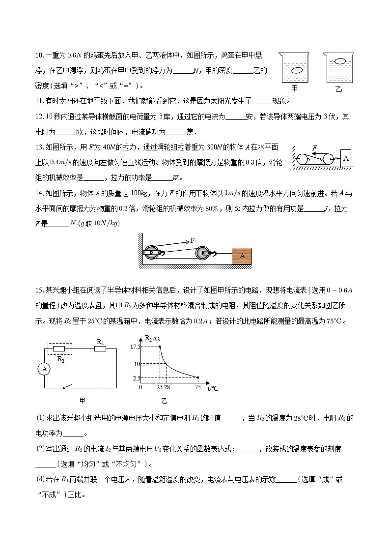 2024年山西省运城市垣曲县重点中学中考物理五模试卷+第3页