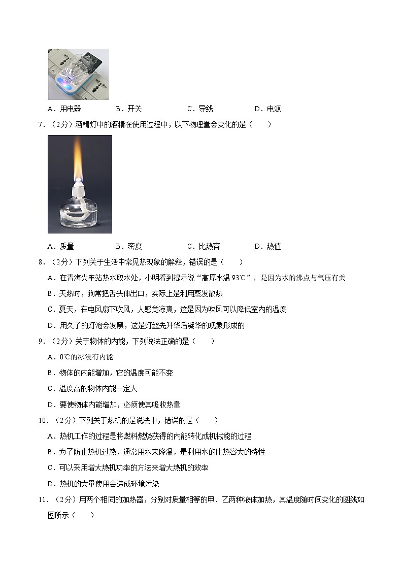 福建省福州三十二中2023-2024学年九年级（上）月考物理试卷（10月份）（一）第2页