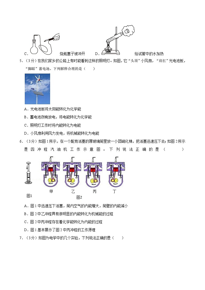 湖北省武汉市二桥中学2023-2024学年九年级上学期月考物理试卷（10月份）02
