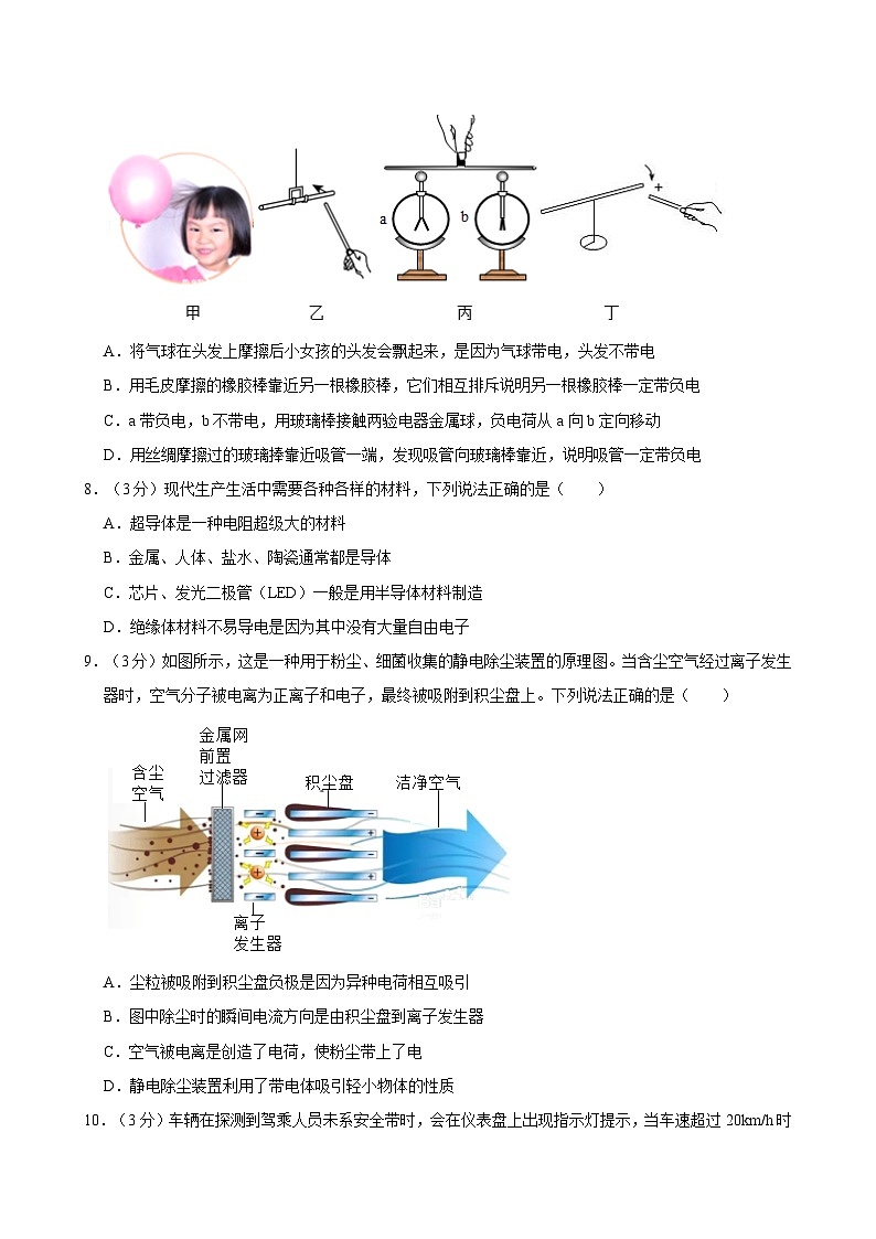 湖北省武汉市二桥中学2023-2024学年九年级上学期月考物理试卷（10月份）03