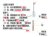 人教版（2024新版）八年級上冊物理第三章 物態(tài)變化 復(fù)習(xí)課件
