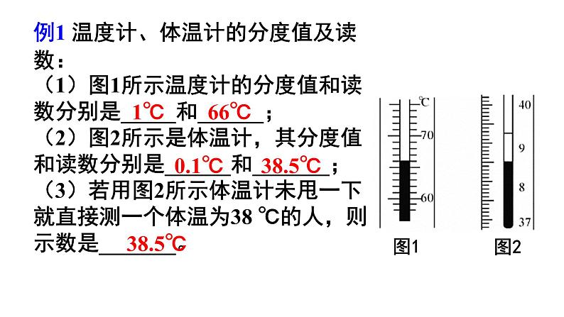 人教版（2024新版）八年级上册物理第三章 物态变化 复习课件06