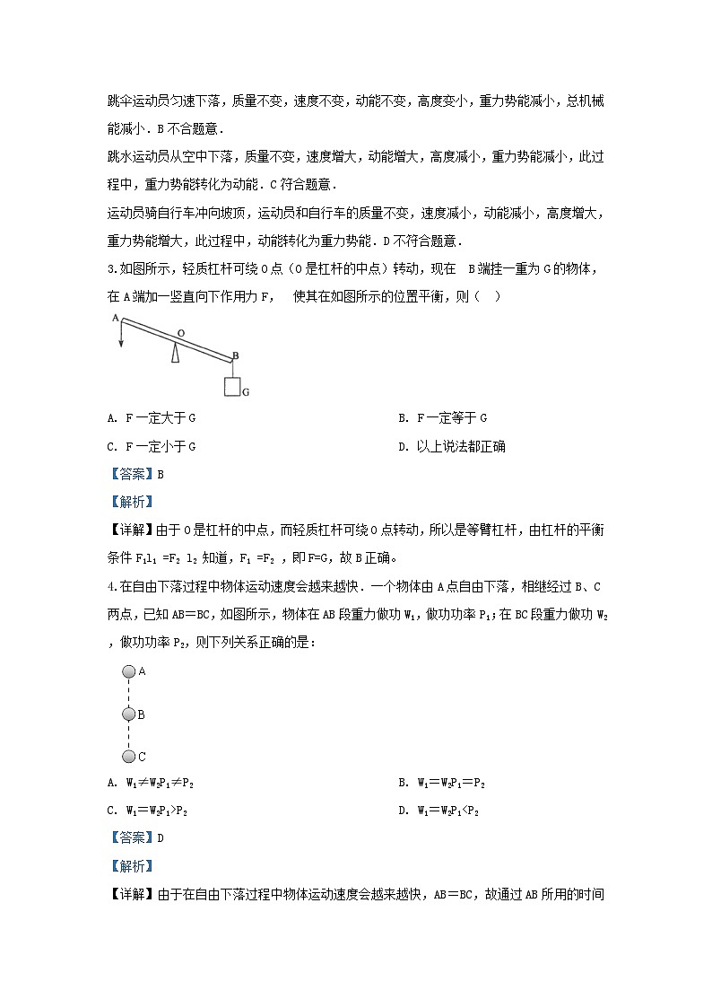 2019-2020学年江苏省苏州市昆山市九年级上学期物理期末试题及答案02