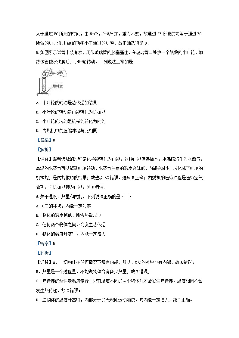 2019-2020学年江苏省苏州市昆山市九年级上学期物理期末试题及答案03