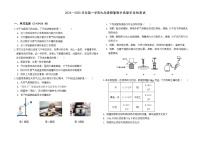 内蒙古自治区巴彦淖尔市杭锦后旗2024-2025学年九年级上学期9月月考物理试题