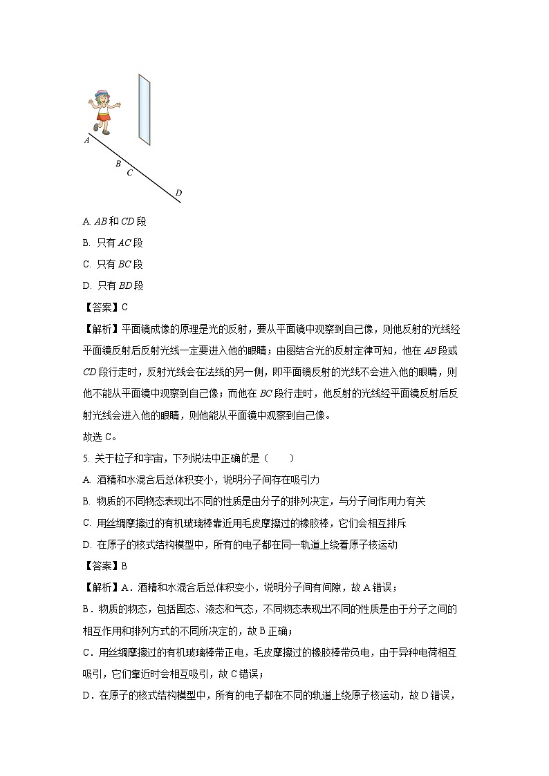 【物理】江苏省泰州市兴化市2023-2024学年九年级下学期3月月考试题 （A卷）（解析版）第3页