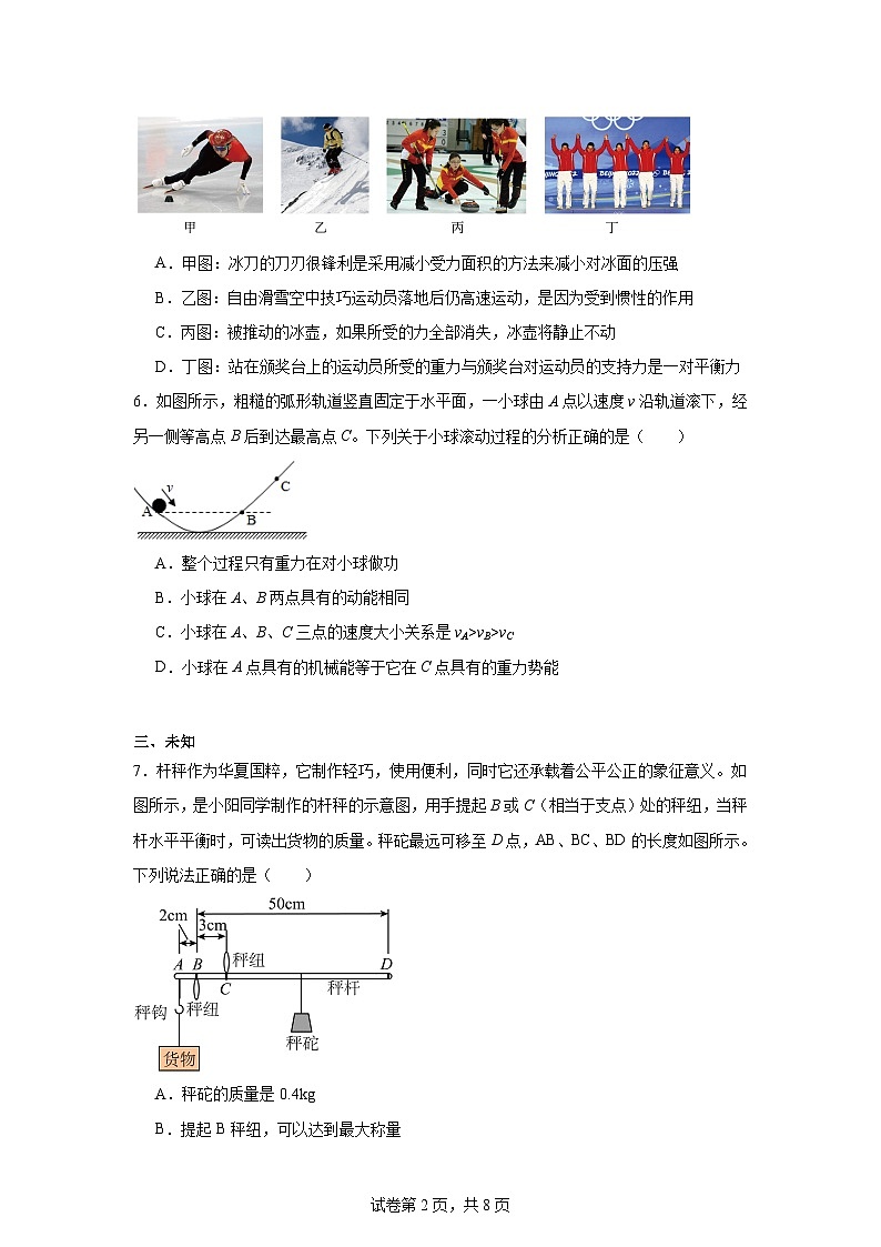 2024年贵州省黔东南州榕江县中考模拟物理试题02