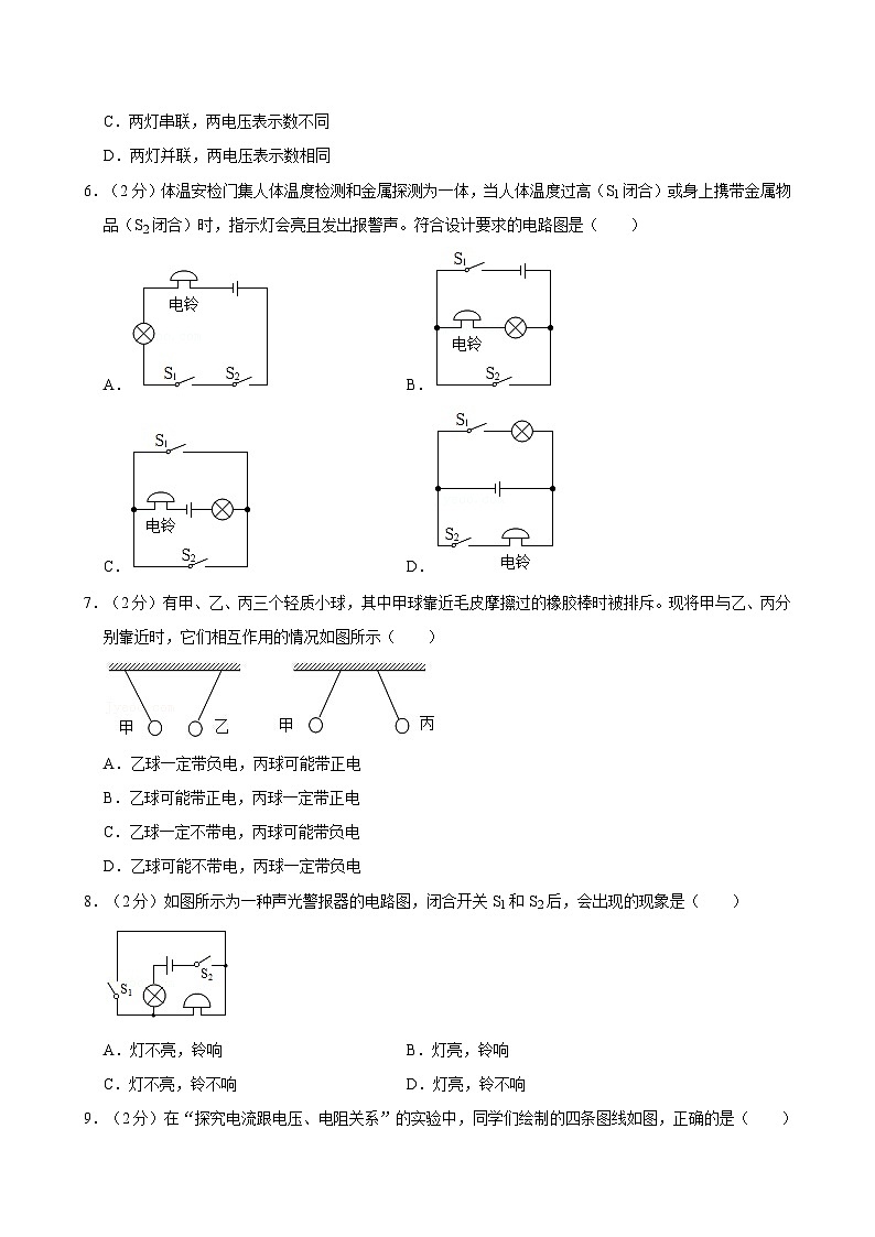 福建省龙岩一中2023-2024学年九年级上学期期中物理试卷02