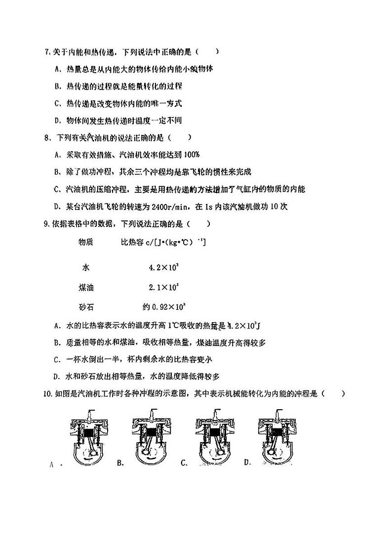 物理试卷第3页