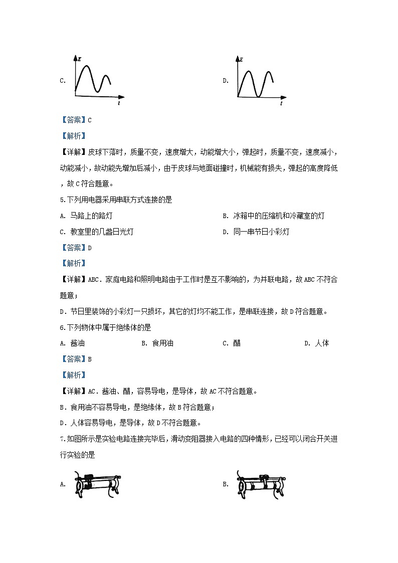 2019-2020学年江苏省徐州市九年级上学期物理期末试题及答案03
