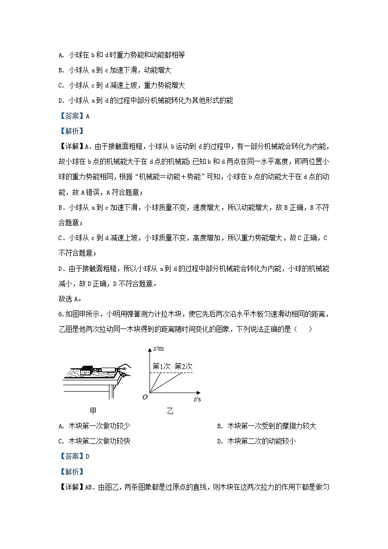 2019-2020学年江苏省徐州市邳州市九年级上学期物理期中试题及答案第3页