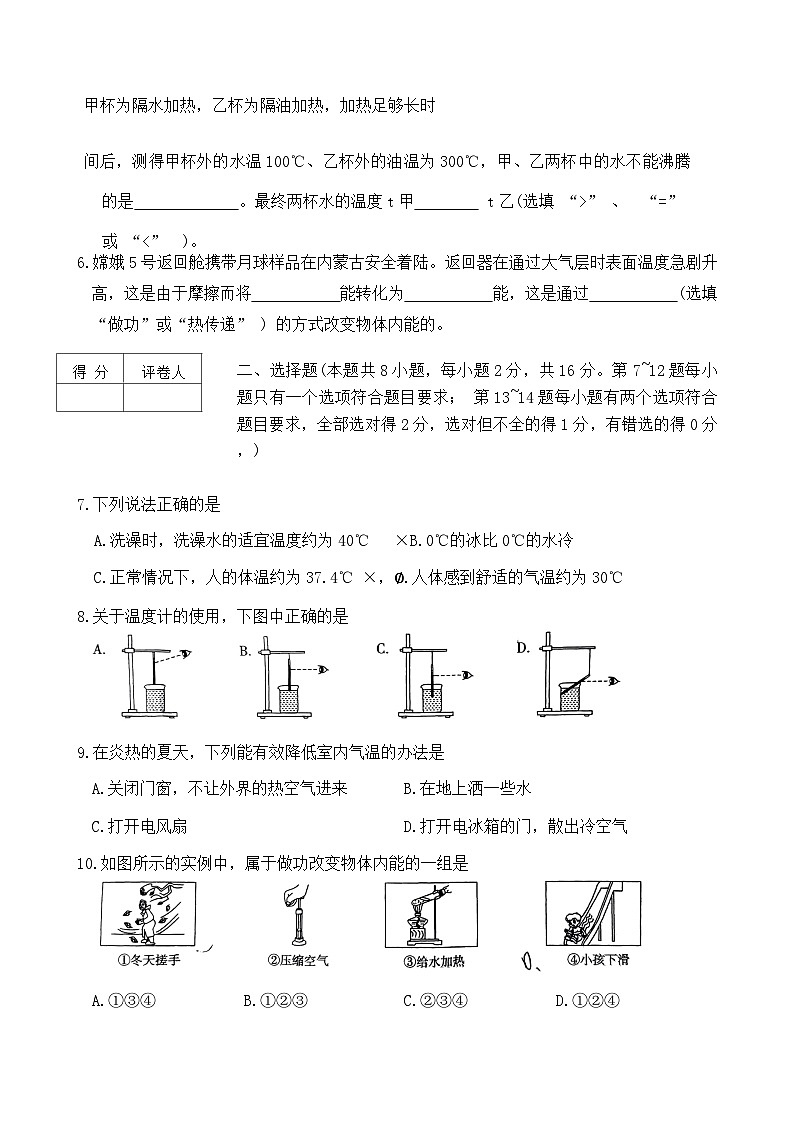 九年级物理第2页