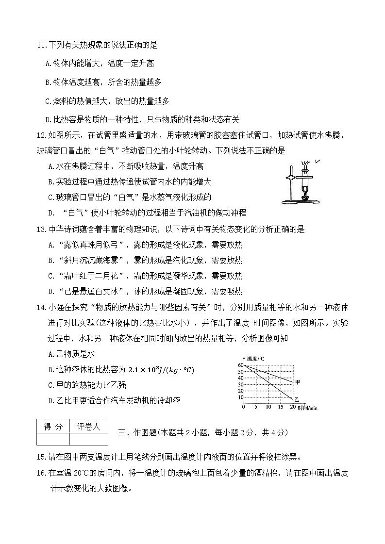 九年级物理第3页
