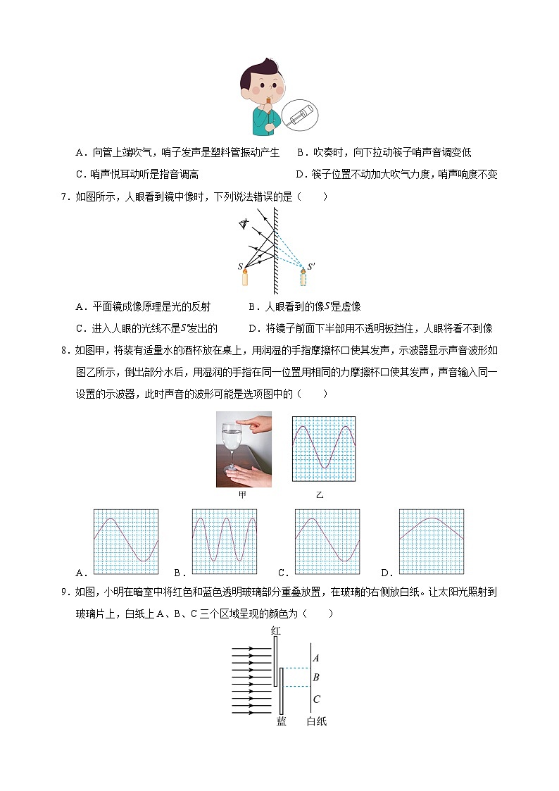 2024-2025学年八年级物理上学期第一次月考模拟卷（苏科版2024新教材）第3页