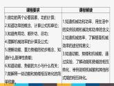 沪粤版九年级上册物理同步精品课堂第十一章 《机械功和机械能》（同步课件）
