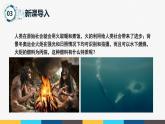 沪粤版九年级上册物理同步精品课堂12.2 《热量与热值》（同步课件）