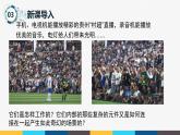 沪粤版九年级上册物理同步精品课堂13.2 《电路的组成和连接方式》（同步课件）