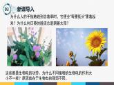沪粤版九年级上册物理同步精品课堂13.3 《怎样认识和测量电流》（同步课件）