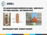 沪粤版九年级上册物理同步精品课堂13.5 《怎样认识和测量电压》（同步课件）