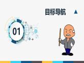 沪粤版九年级上册物理同步精品课堂第十三章 《探究简单电路》（同步课件）