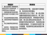 沪粤版九年级上册物理同步精品课堂第十三章 《探究简单电路》（同步课件）