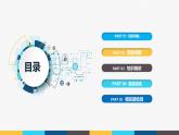 沪粤版九年级上册物理同步精品课堂第十四章 《探究欧姆定律》（同步课件）