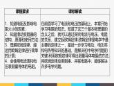 沪粤版九年级上册物理同步精品课堂第十四章 《探究欧姆定律》（同步课件）