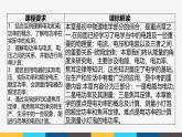 滬粵版九年級上冊物理同步精品課堂第十五章 《電能與電功率》（同步課件）
