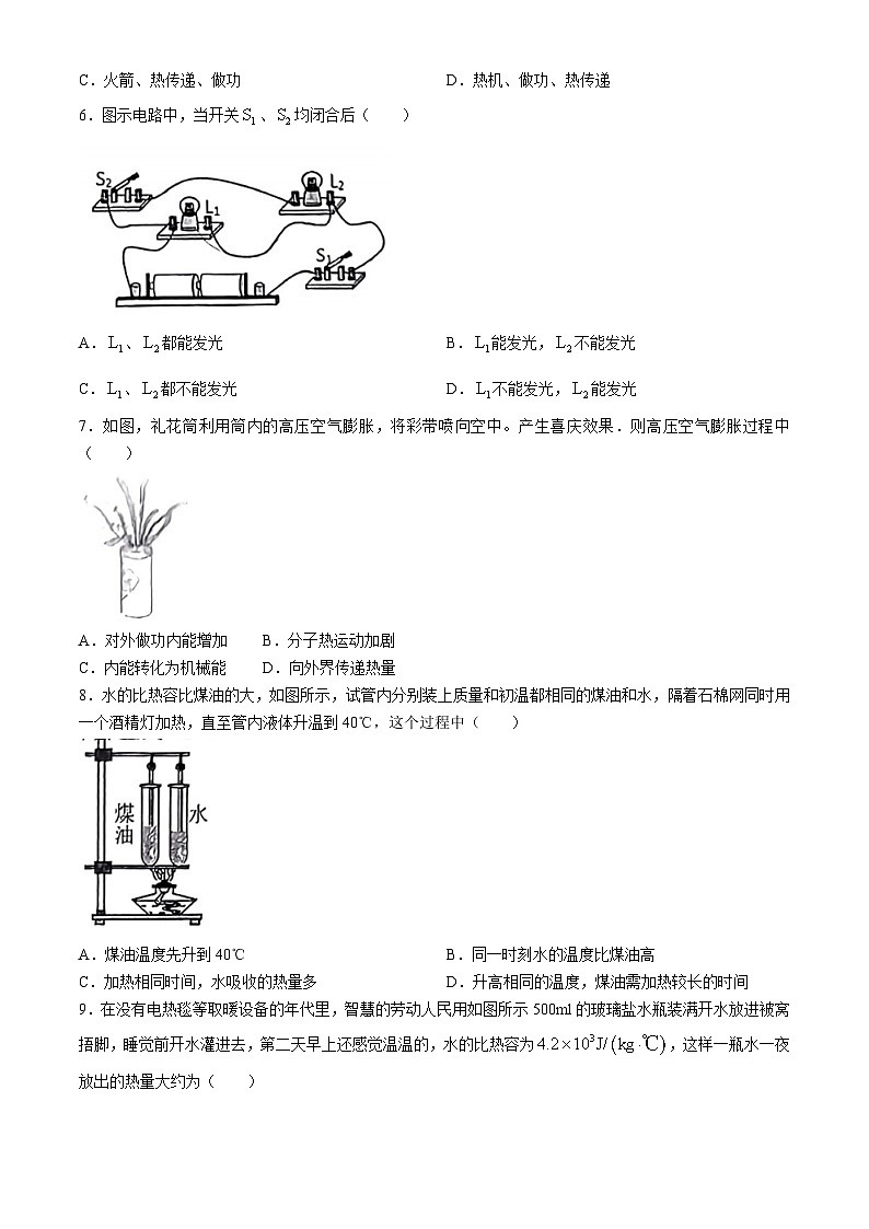 江苏省南通通州区多校2024-2025学年九年级上学期第一次月考物理(无答案)第2页