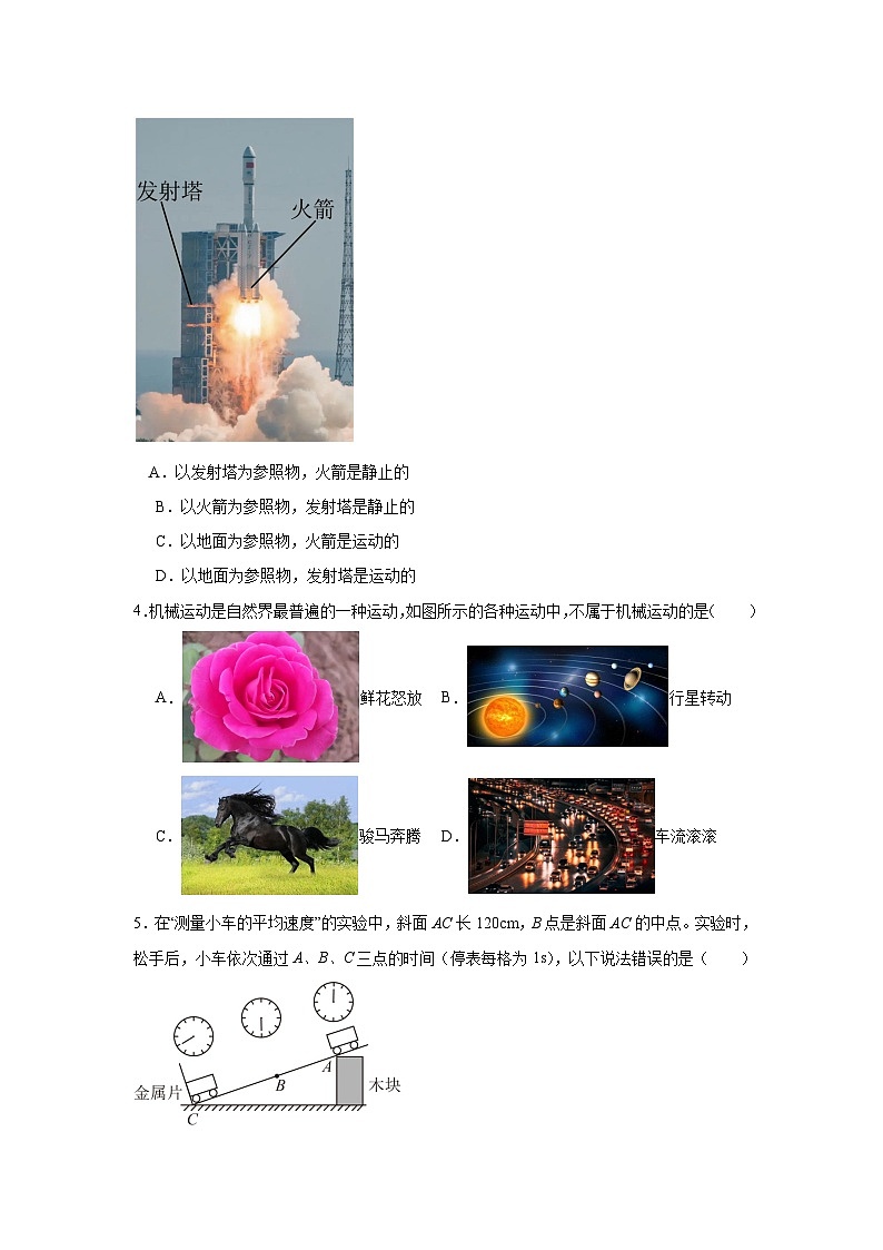 云南省永善县上善中学2024-2025学年八年级上学期9月月考物理试题02