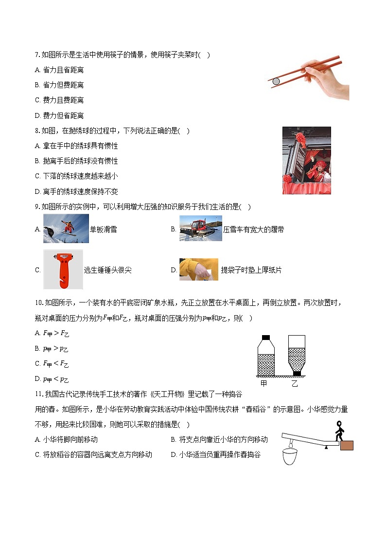 2023-2024学年广西桂林市八年级（下）期中物理试卷（含答案）02