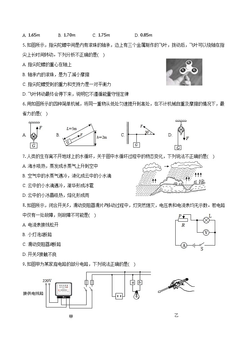 2024年山东省烟台市经开区中考物理一模试卷（含答案）02
