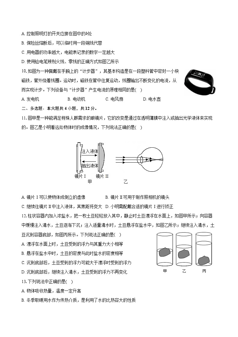 2024年山东省烟台市经开区中考物理一模试卷（含答案）03