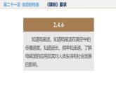 初中物理九年级上册第二十一章 信息的传递（单元解读课件）（人教版）