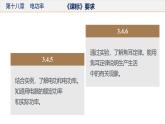 初中物理九年级上册第十八章 电功率（单元解读课件）（人教版）