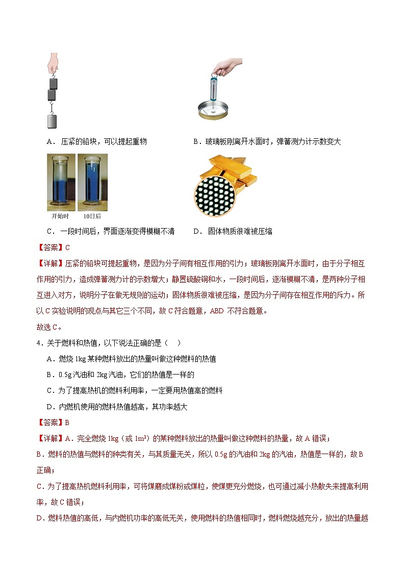 广东省深圳市2024—2025学年第一次月考九年级上学期物理模拟优选卷（深圳专用）02