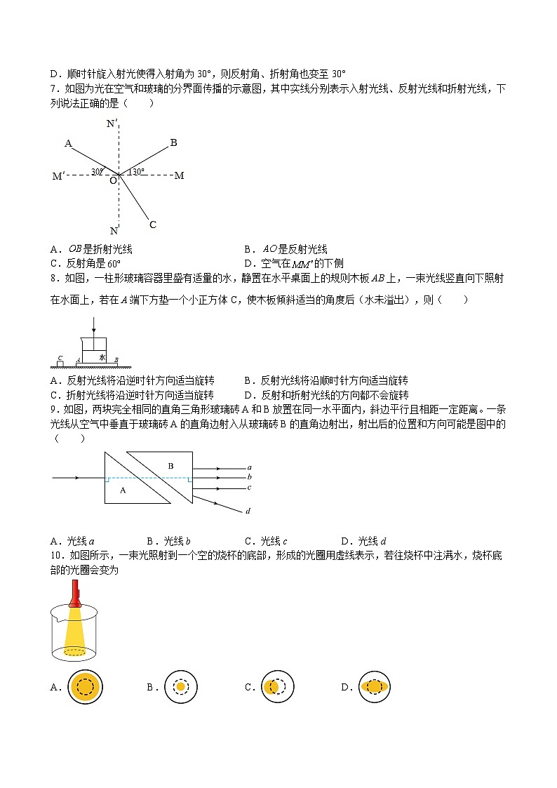 沪科版八年级物理上学期同步精品练习4.3光的折射(练习)(原卷版+解析)02