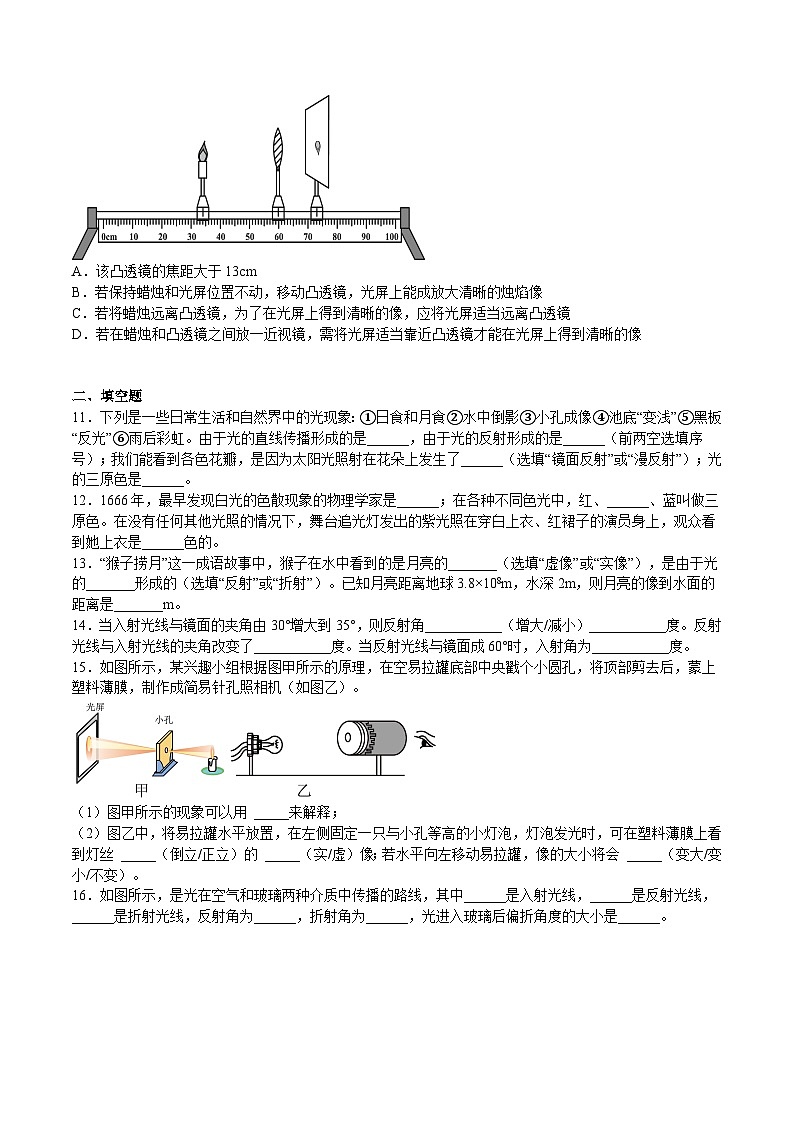 沪科版八年级物理上学期同步精品练习第4章多彩的光单元综合检测(练习)(原卷版+解析)03