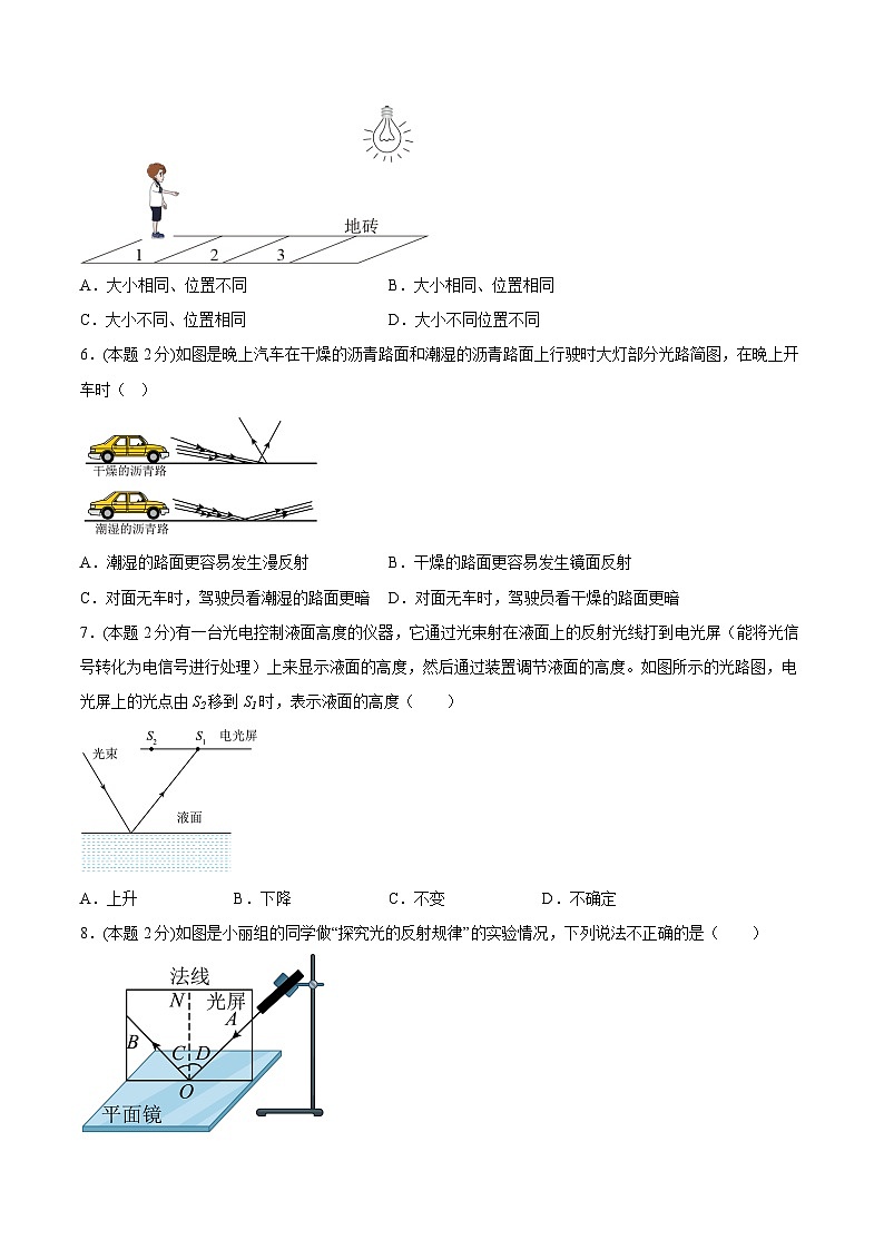 苏科版八年级物理上册课后培优分级练第三章光现象单元检测(原卷版+解析)03