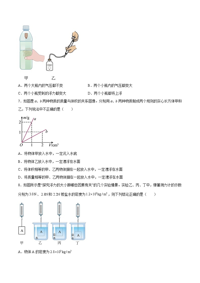 沪科版八年级物理下册同步精品练习第9章浮力单元综合检测(原卷版+解析)第2页