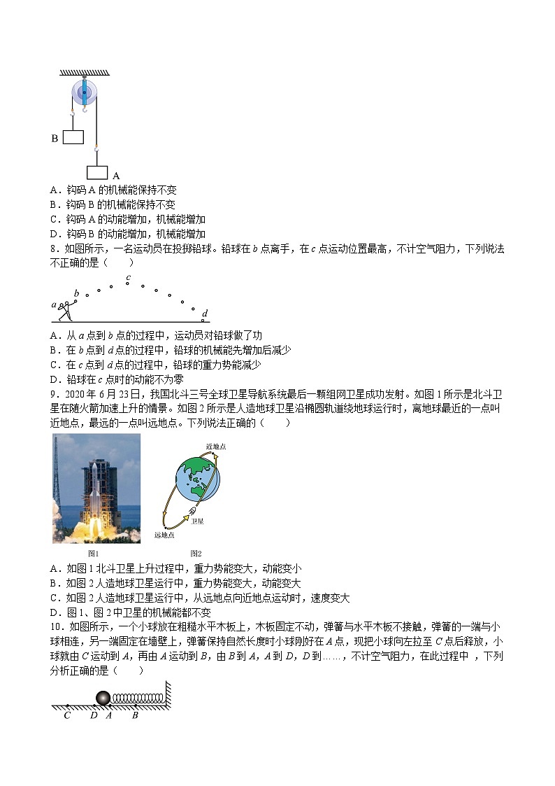 沪科版八年级物理下册同步精品练习10.6合理利用机械能(练习)(原卷版+解析)第2页