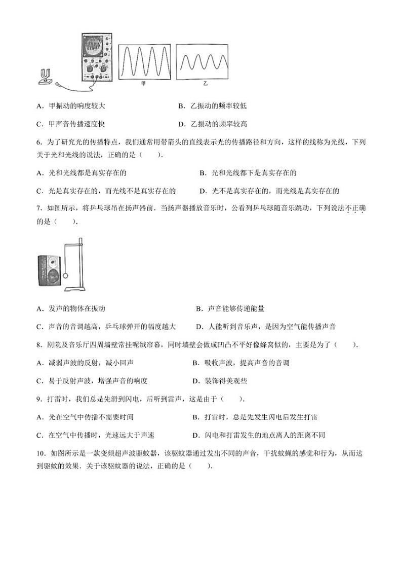 [物理]陕西省延安市志丹县部分学校2024～2025学年八年级上学期9月月考试题(有答案)第2页