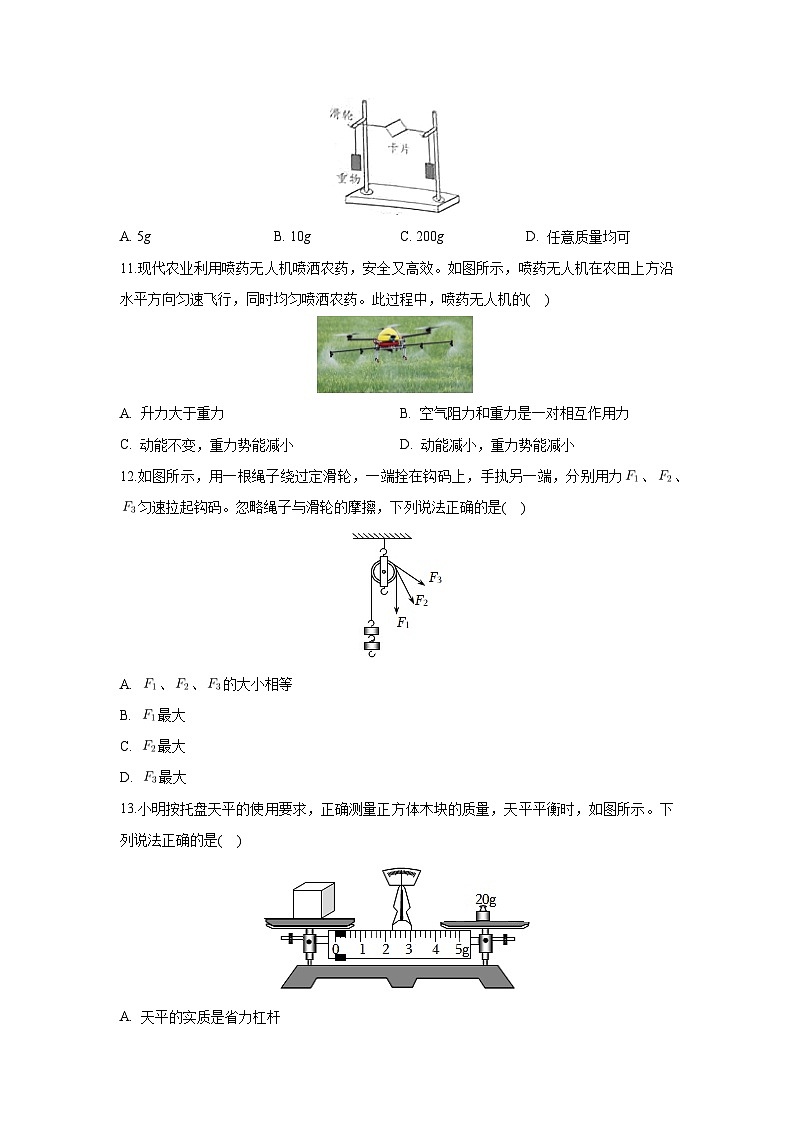 [物理][期末]河北省邯郸市广平县2023-2024学年八年级下学期期末试卷第3页