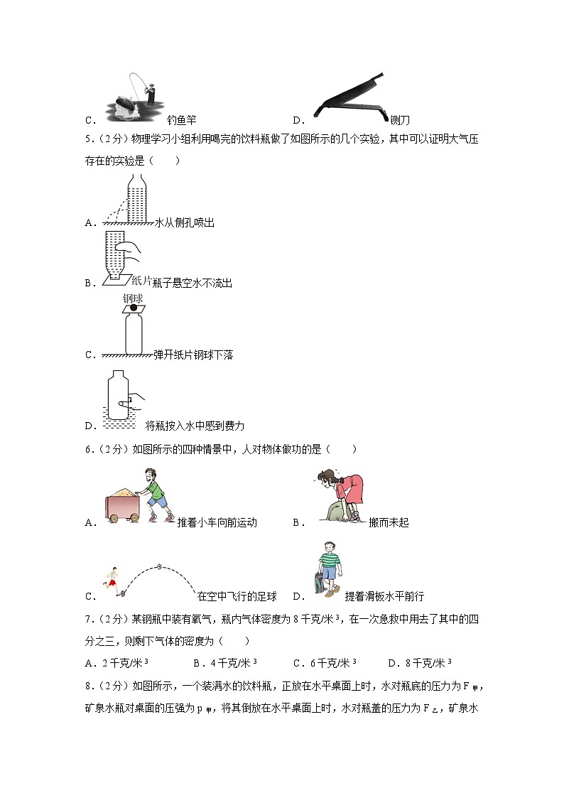 [物理][期末]河北省邯郸市广平县2023-2024学年八年级下学期期末模拟试卷第2页