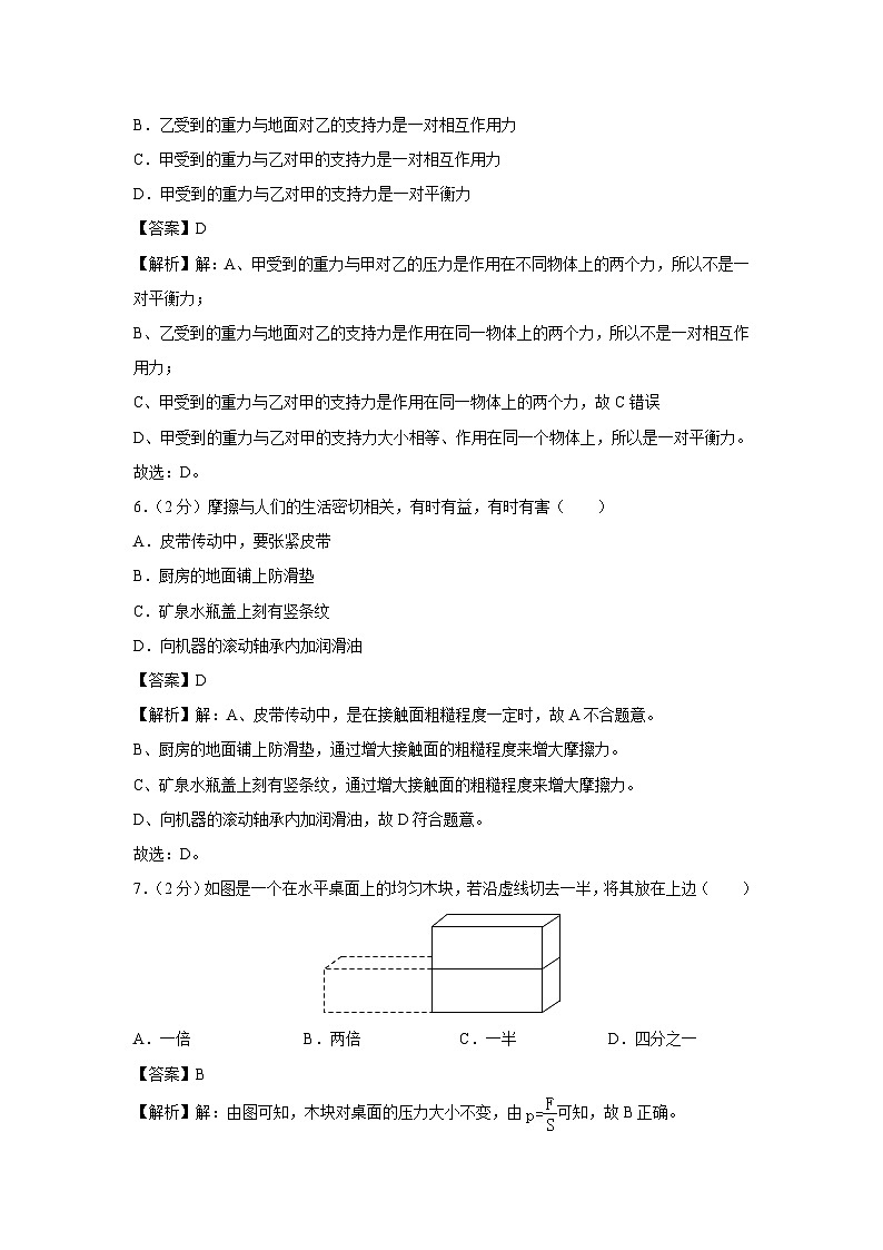 [物理][期末]河北省邢台市清河县2023-2024学年八年级下学期期末试卷第3页